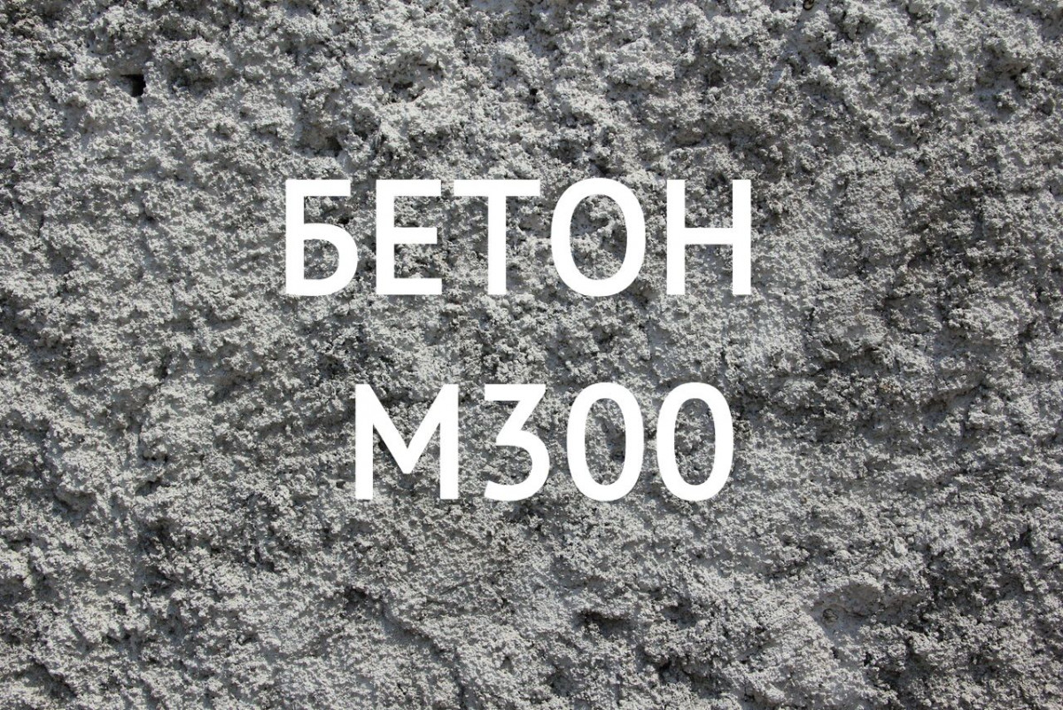 Beton-M300