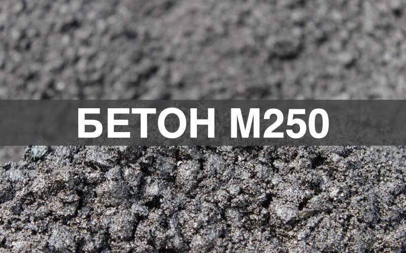 Beton-M250